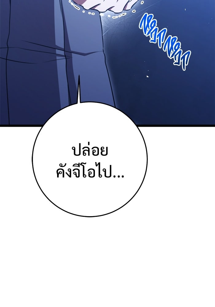 ราชินีนักบู๊ - หน้า 61