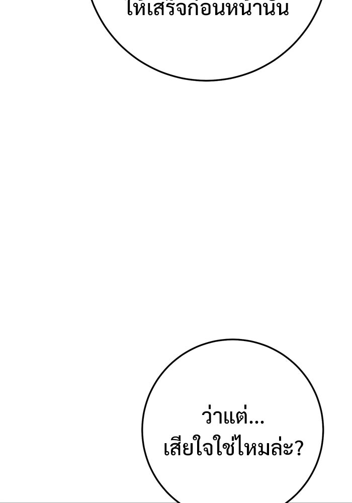 ราชินีนักบู๊ - หน้า 64