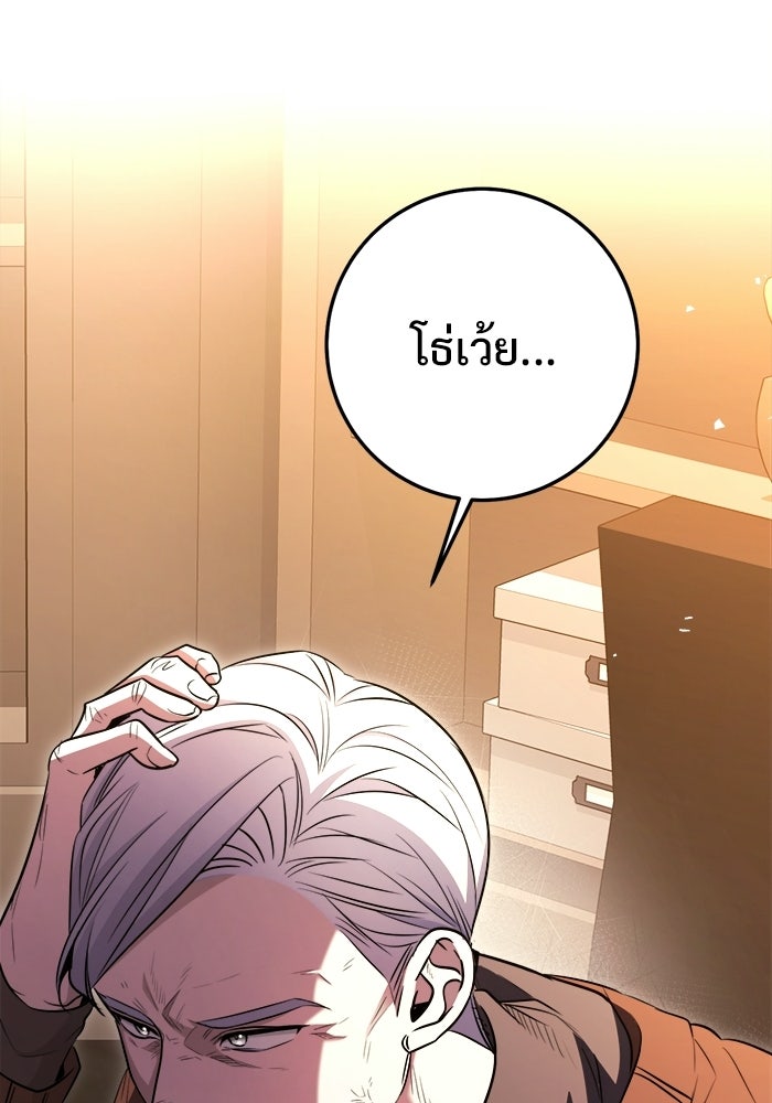 ราชินีนักบู๊ - หน้า 13