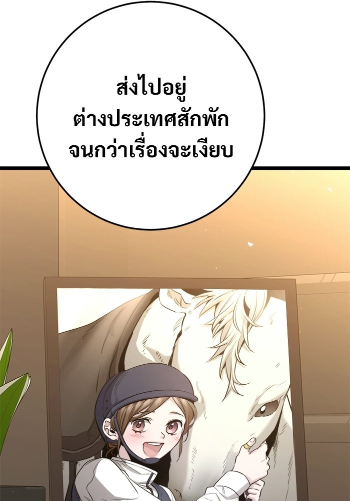ราชินีนักบู๊ - หน้า 19