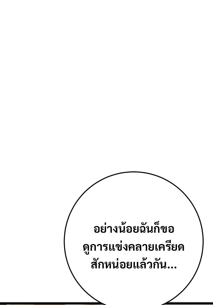 ราชินีนักบู๊ - หน้า 23