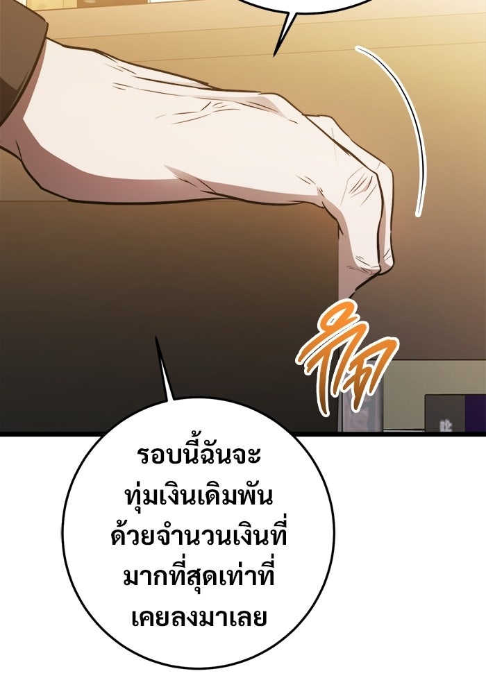 ราชินีนักบู๊ - หน้า 24
