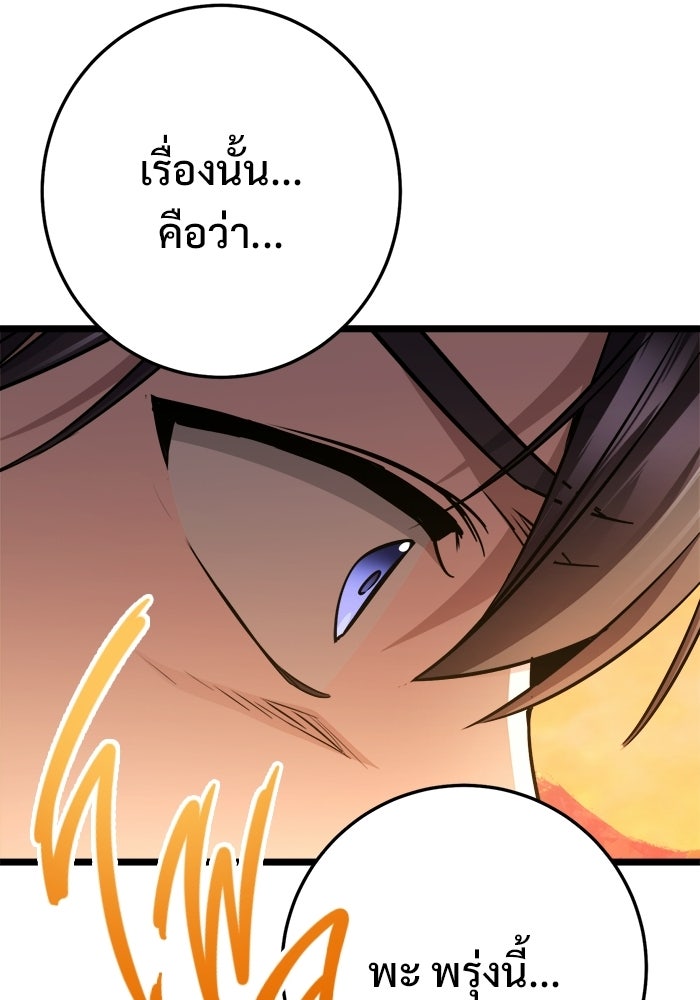 ราชินีนักบู๊ - หน้า 42