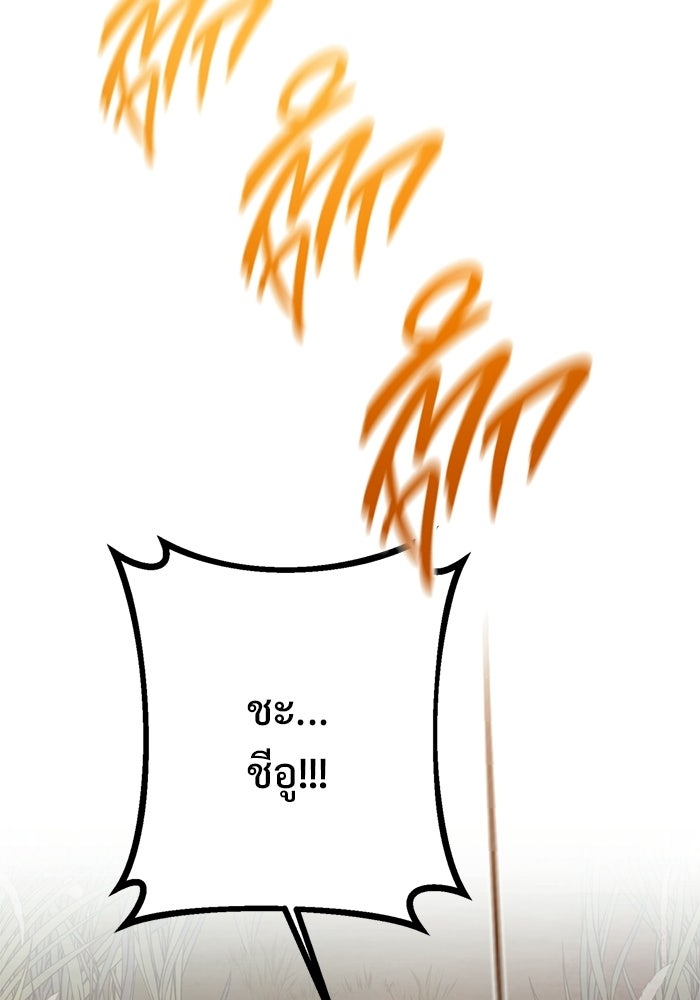 ราชินีนักบู๊ - หน้า 44