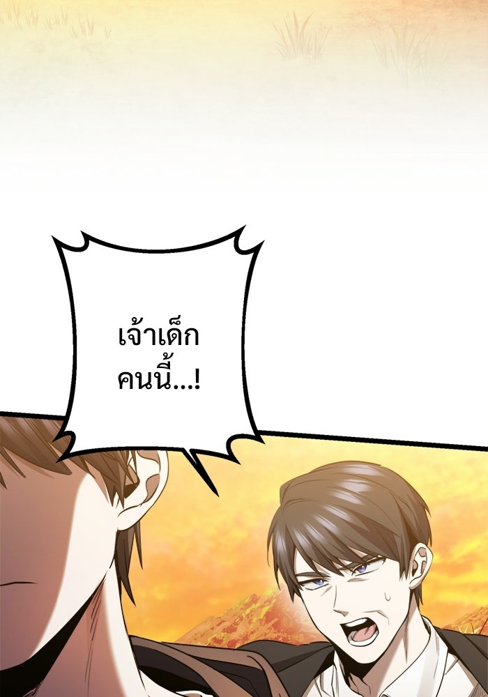 ราชินีนักบู๊ - หน้า 47