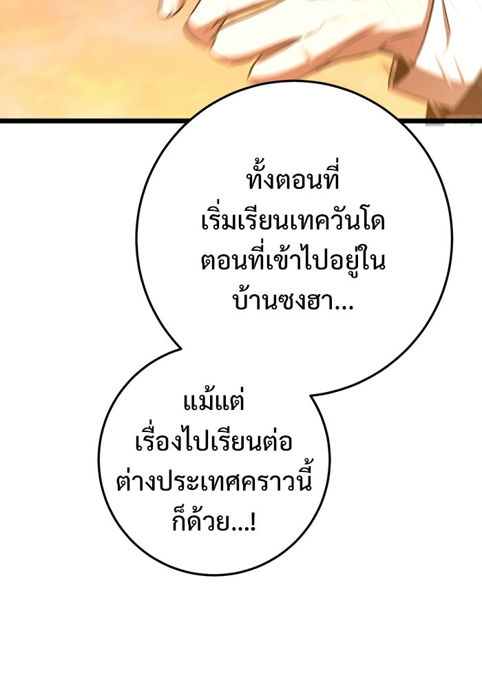 ราชินีนักบู๊ - หน้า 53