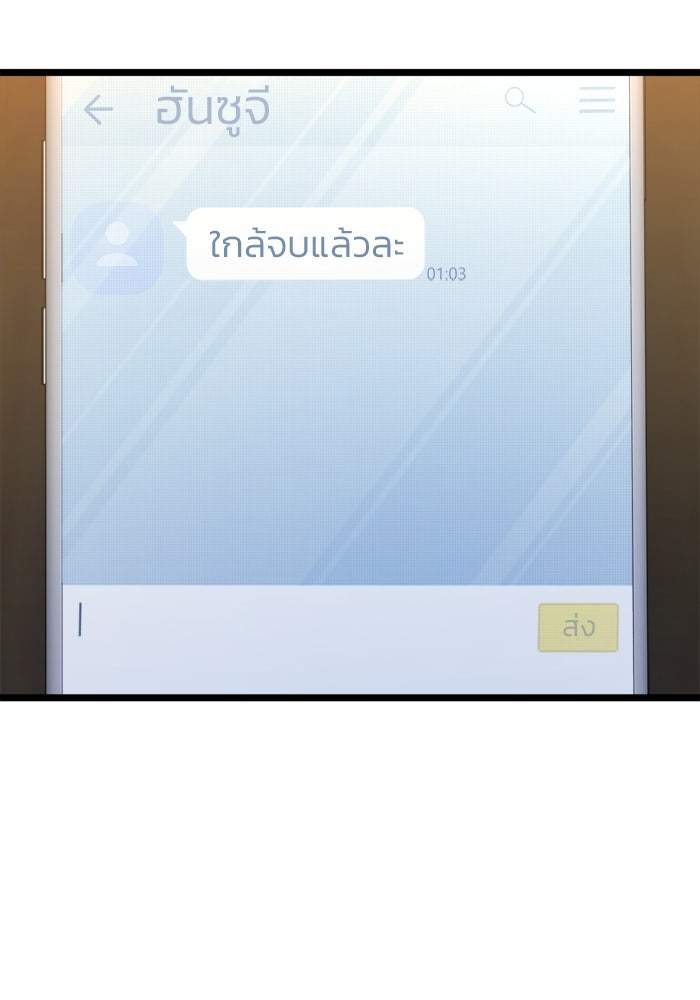 ราชินีนักบู๊ - หน้า 69