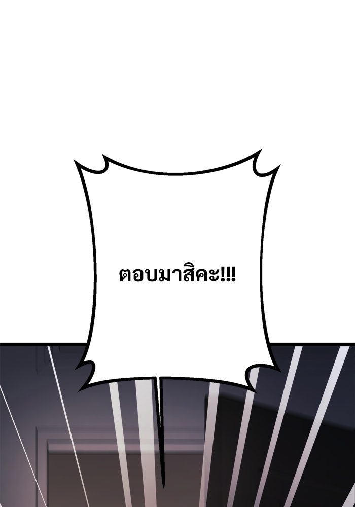 ราชินีนักบู๊ - หน้า 106
