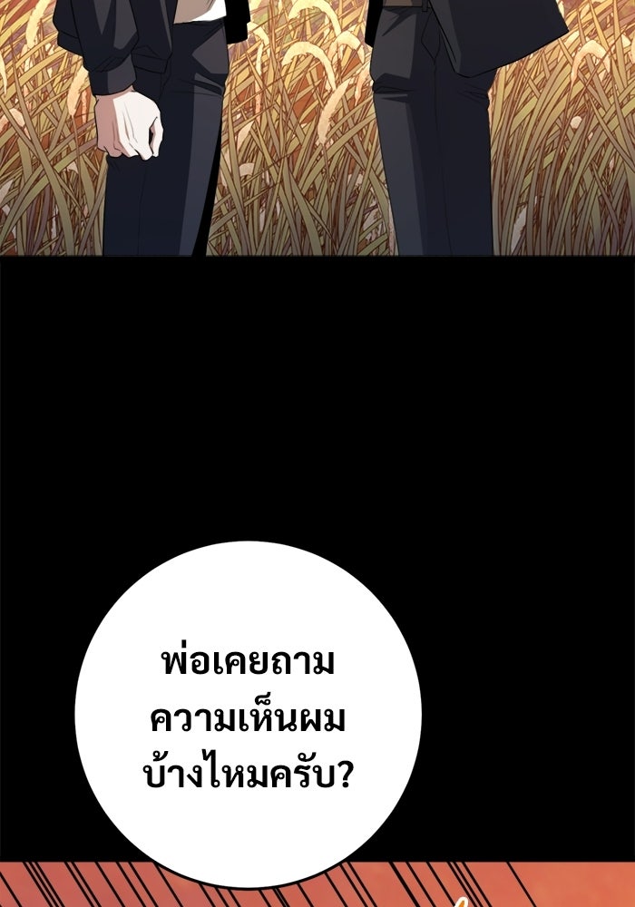 ราชินีนักบู๊ - หน้า 11