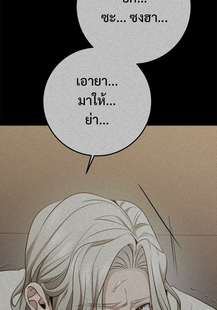 ราชินีนักบู๊ - หน้า 119