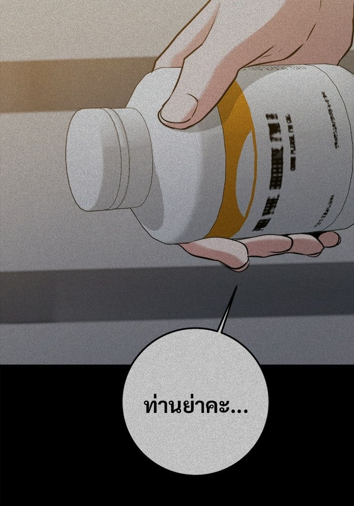 ราชินีนักบู๊ - หน้า 123
