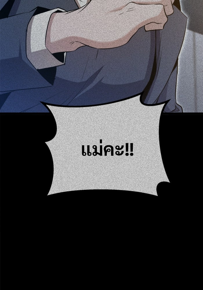 ราชินีนักบู๊ - หน้า 139