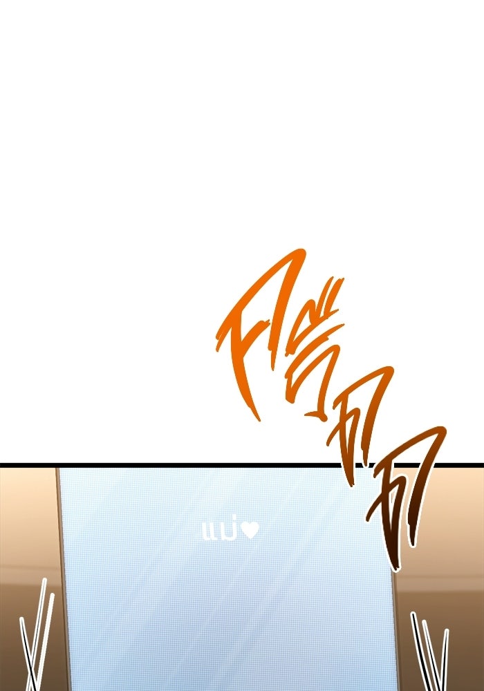 ราชินีนักบู๊ - หน้า 157