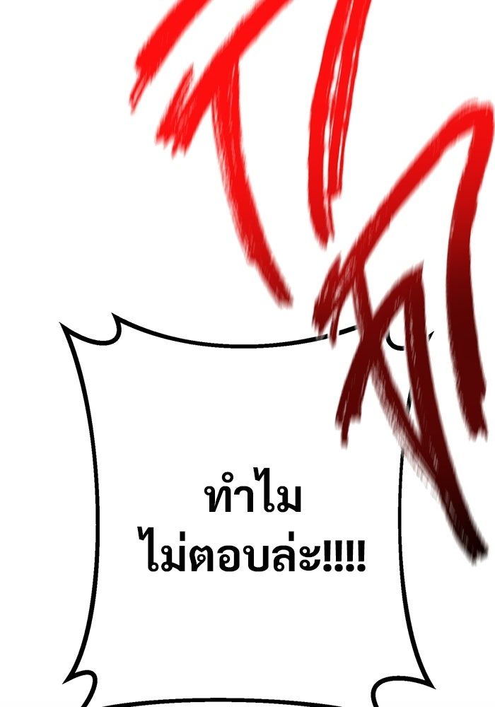 ราชินีนักบู๊ - หน้า 159