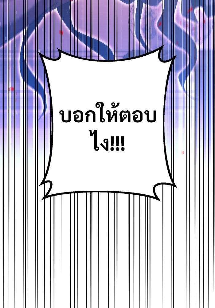 ราชินีนักบู๊ - หน้า 164