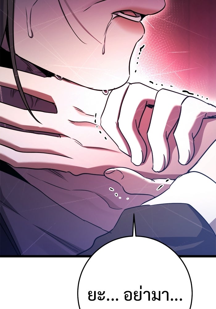 ราชินีนักบู๊ - หน้า 172