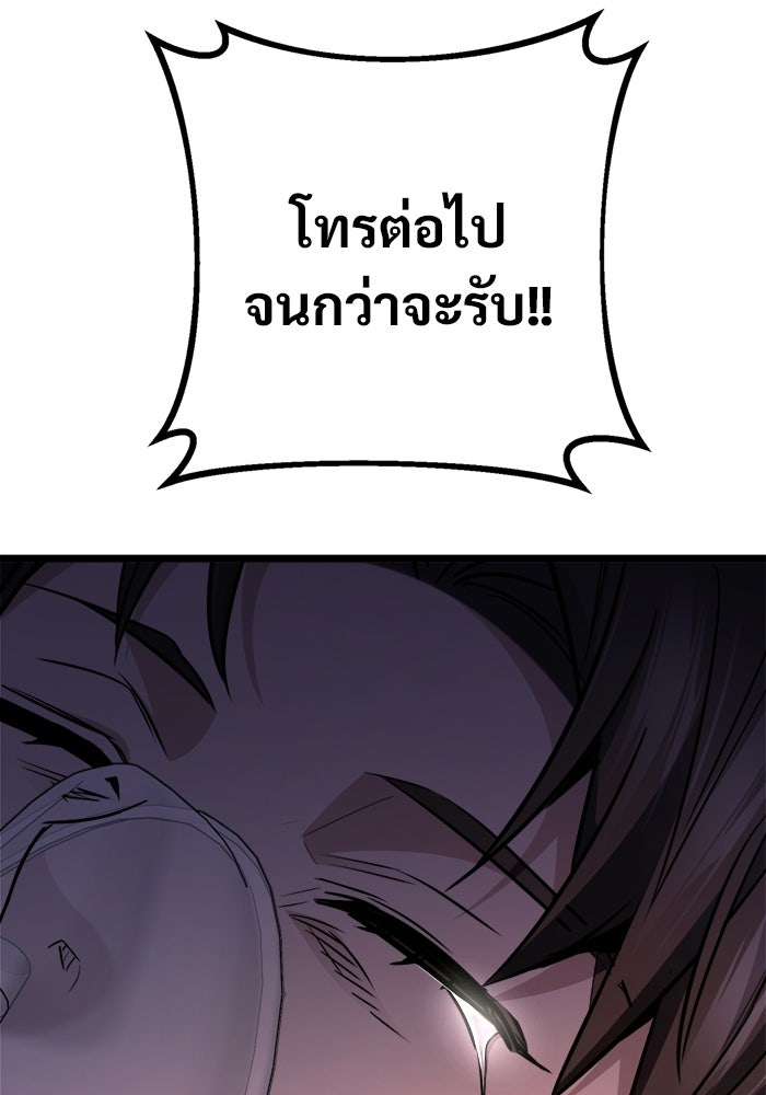 ราชินีนักบู๊ - หน้า 184
