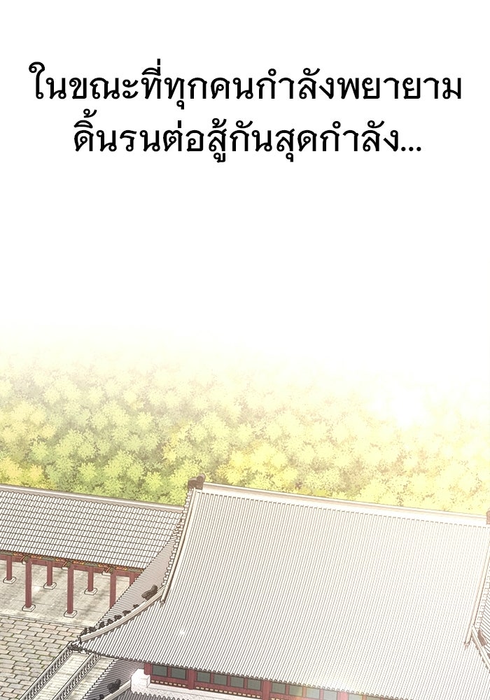 ราชินีนักบู๊ - หน้า 187