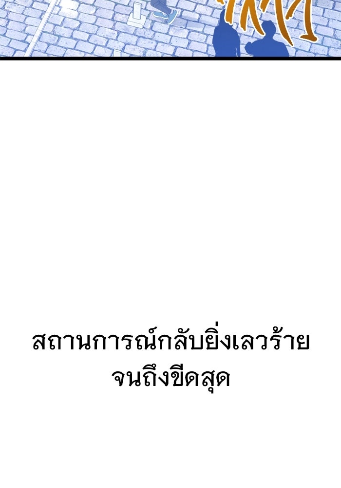 ราชินีนักบู๊ - หน้า 189