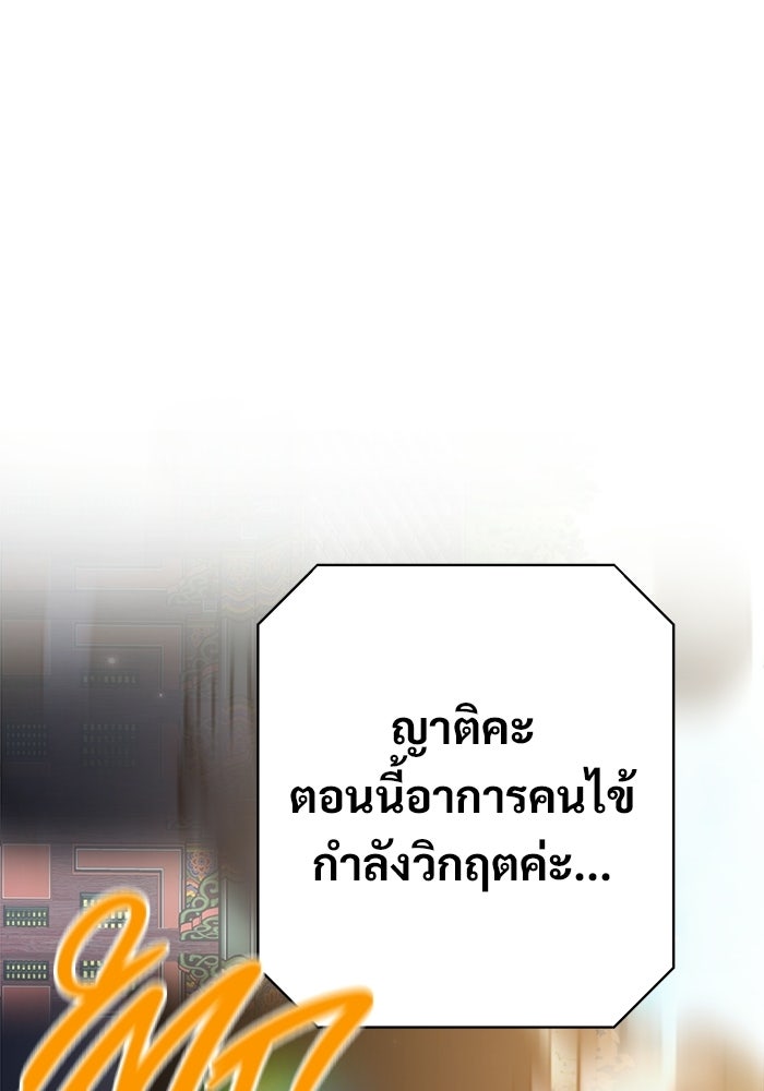 ราชินีนักบู๊ - หน้า 191