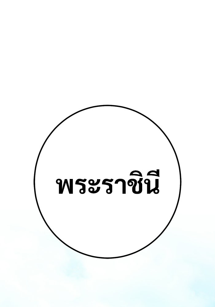ราชินีนักบู๊ - หน้า 207