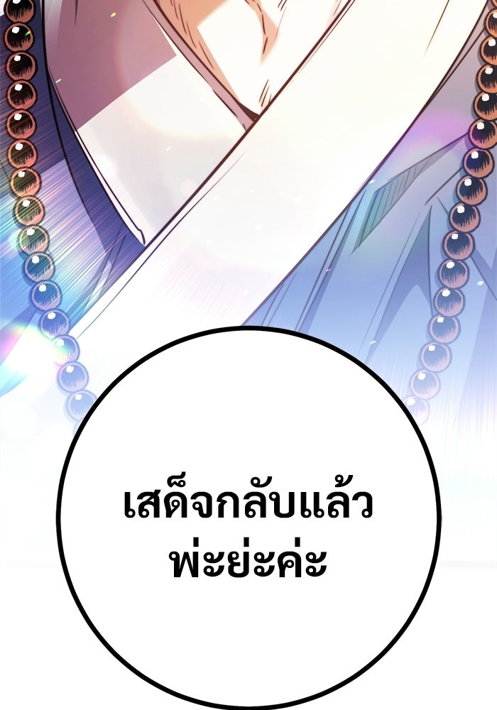 ราชินีนักบู๊ - หน้า 218