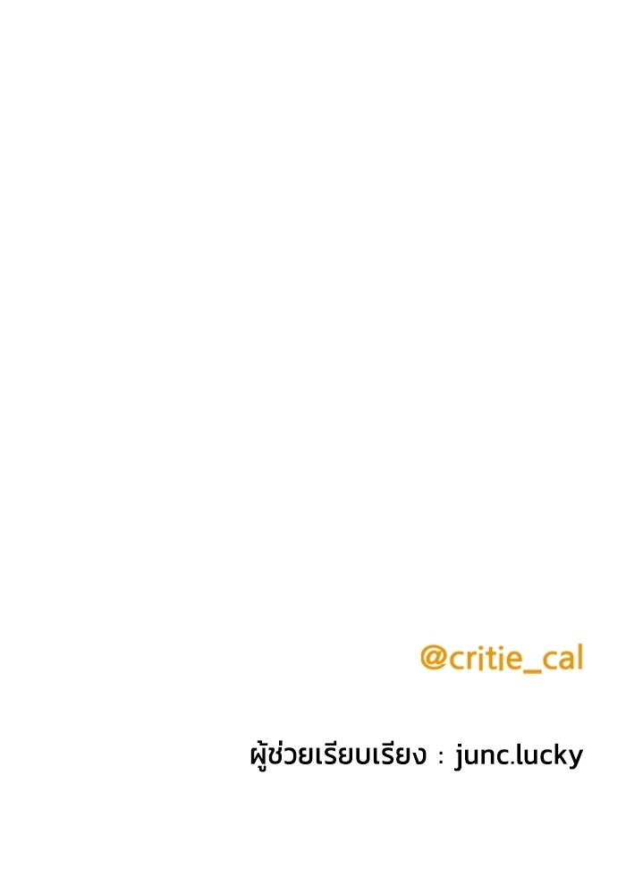 ราชินีนักบู๊ - หน้า 222
