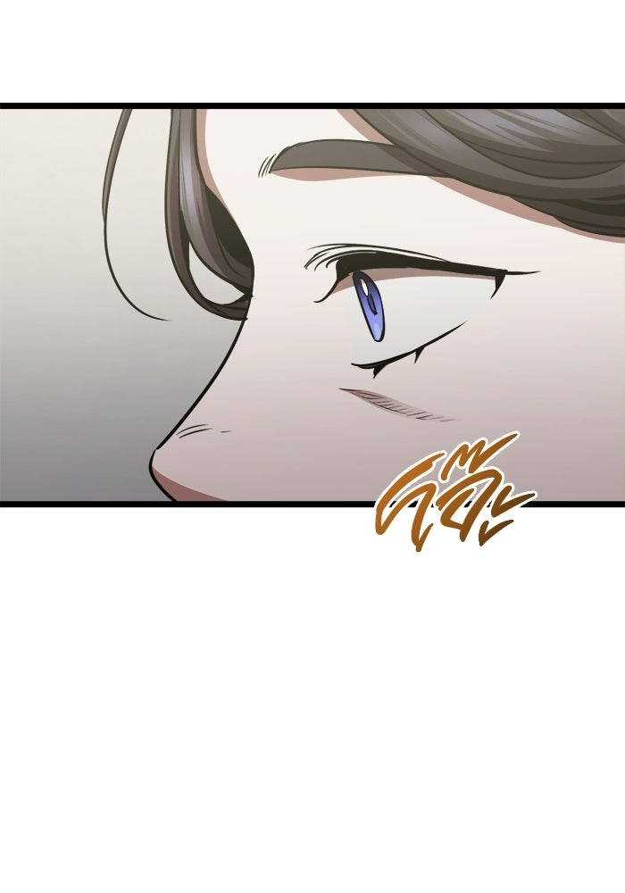 ราชินีนักบู๊ - หน้า 52