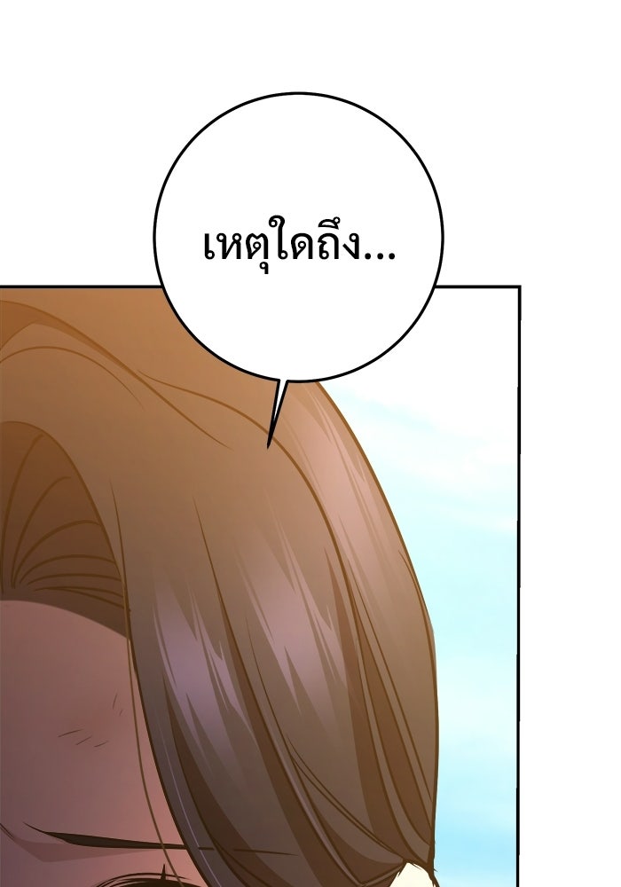 ราชินีนักบู๊ - หน้า 147