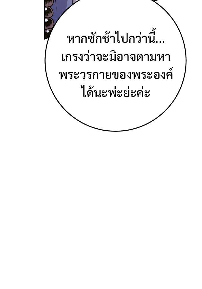 ราชินีนักบู๊ - หน้า 151