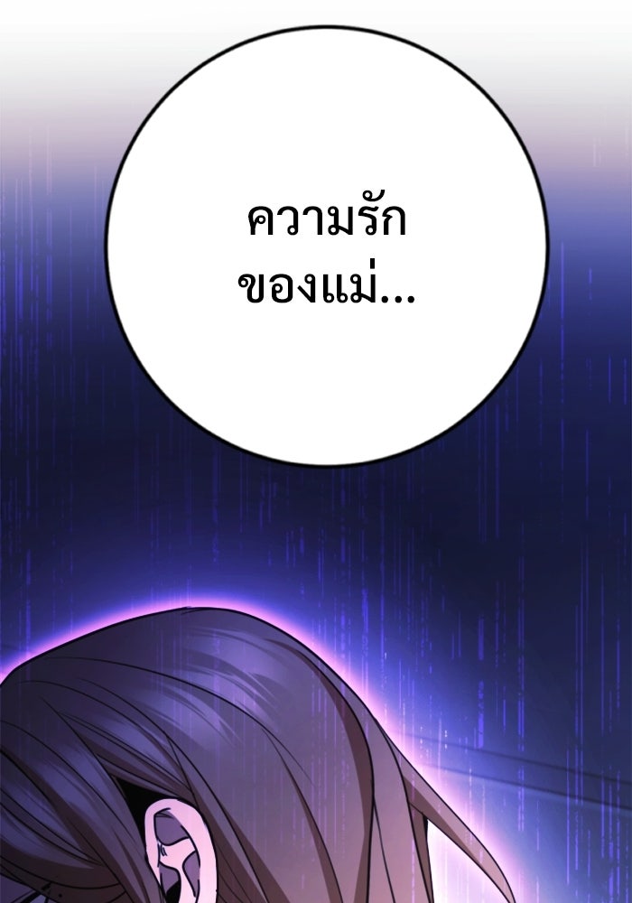ราชินีนักบู๊ - หน้า 18