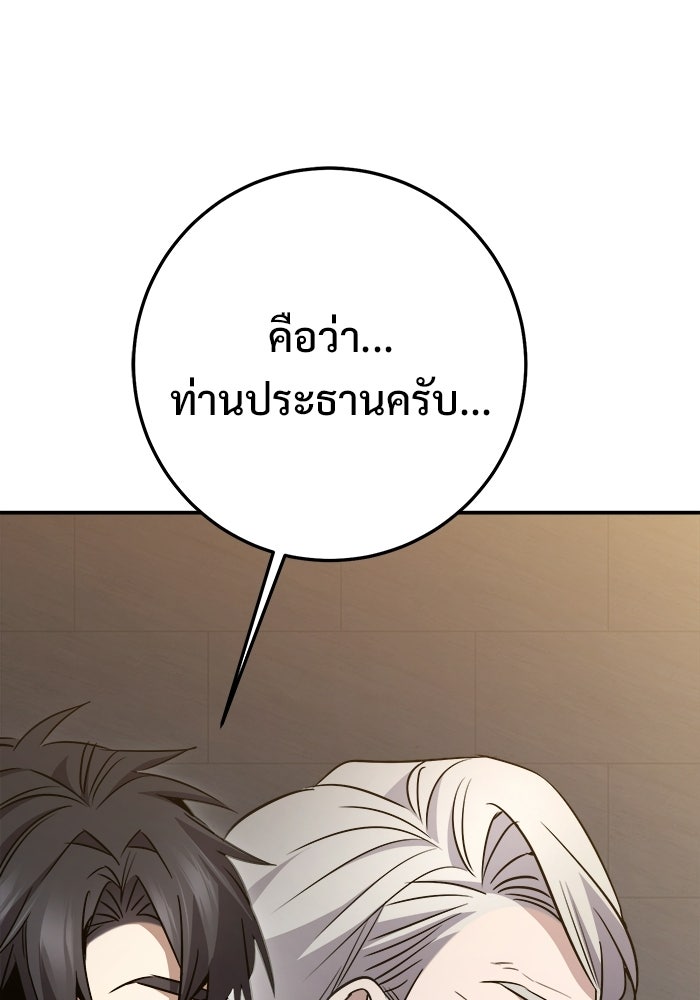 ราชินีนักบู๊ - หน้า 196