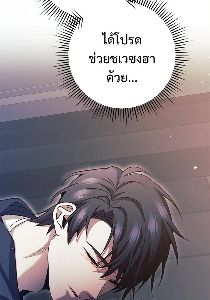 ราชินีนักบู๊ - หน้า 201