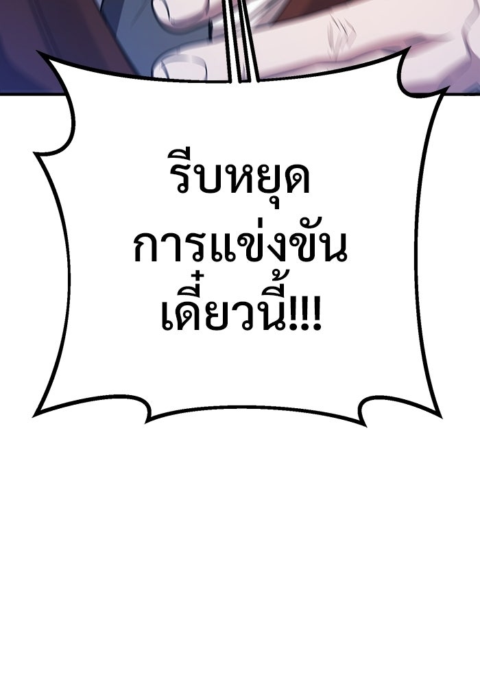 ราชินีนักบู๊ - หน้า 206