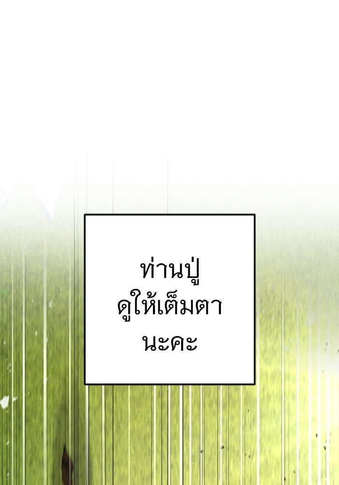 ราชินีนักบู๊ - หน้า 207