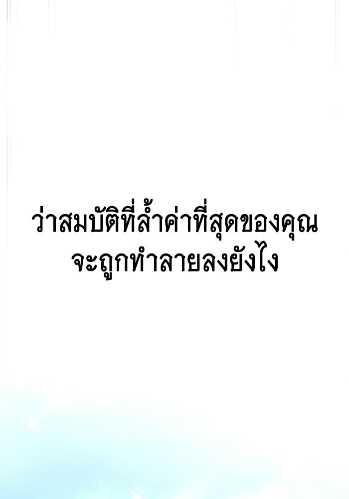 ราชินีนักบู๊ - หน้า 211