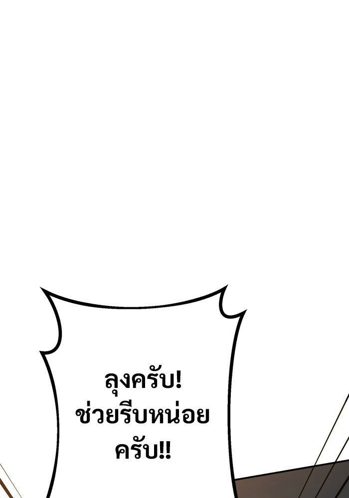 ราชินีนักบู๊ - หน้า 22