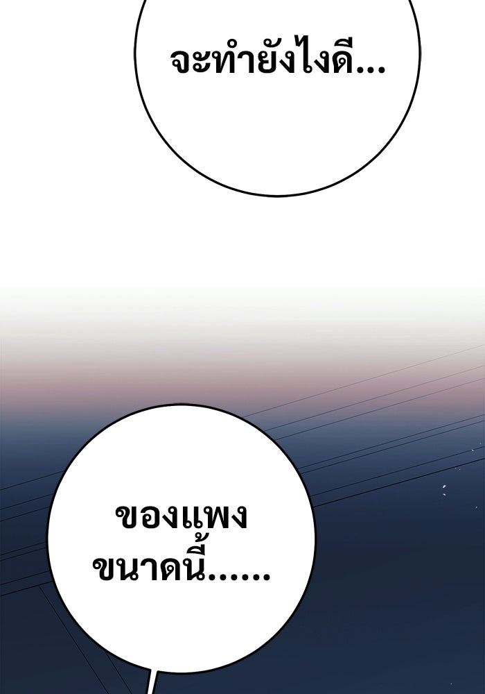ราชินีนักบู๊ - หน้า 47