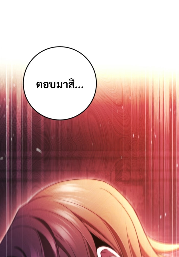 ราชินีนักบู๊ - หน้า 5
