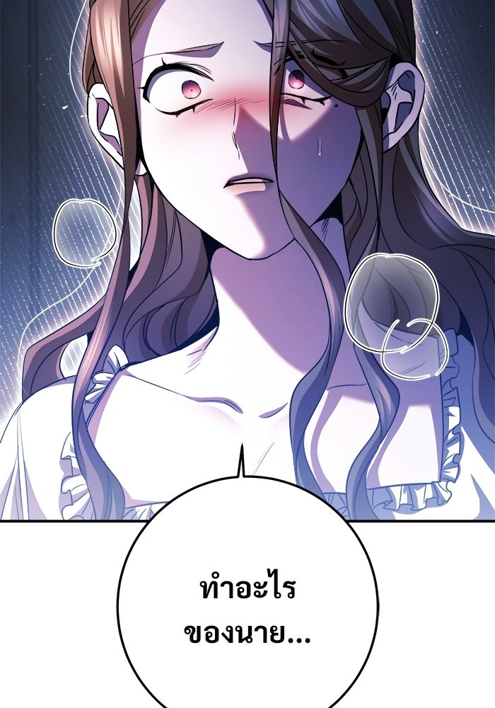 ราชินีนักบู๊ - หน้า 69