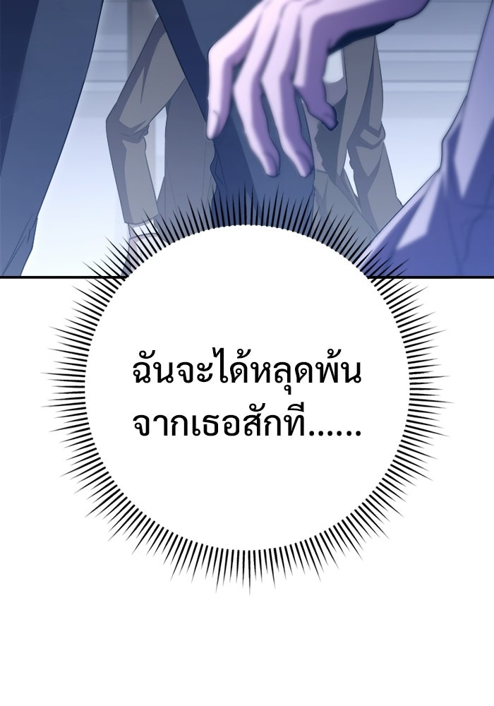 ราชินีนักบู๊ - หน้า 72