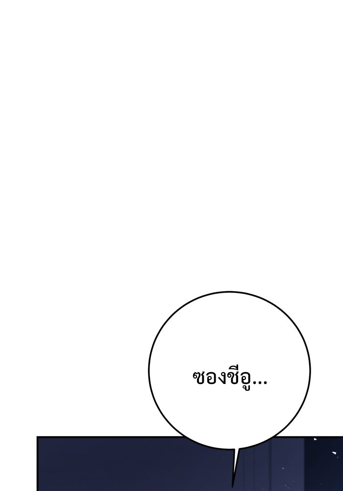ราชินีนักบู๊ - หน้า 76