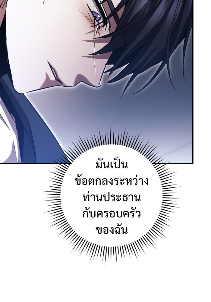 ราชินีนักบู๊ - หน้า 79