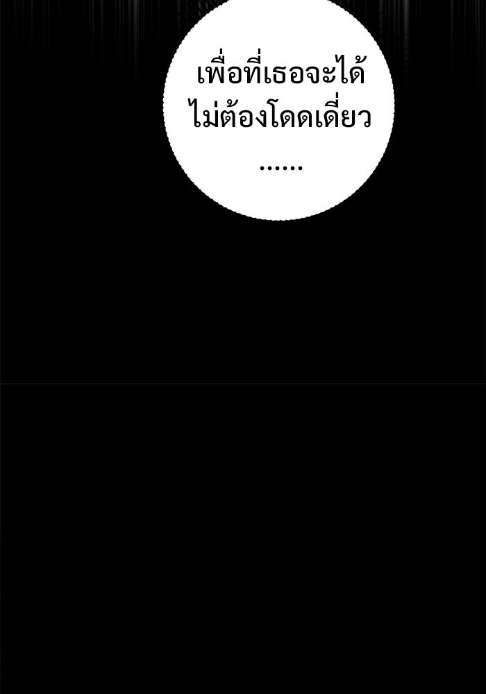 ราชินีนักบู๊ - หน้า 86