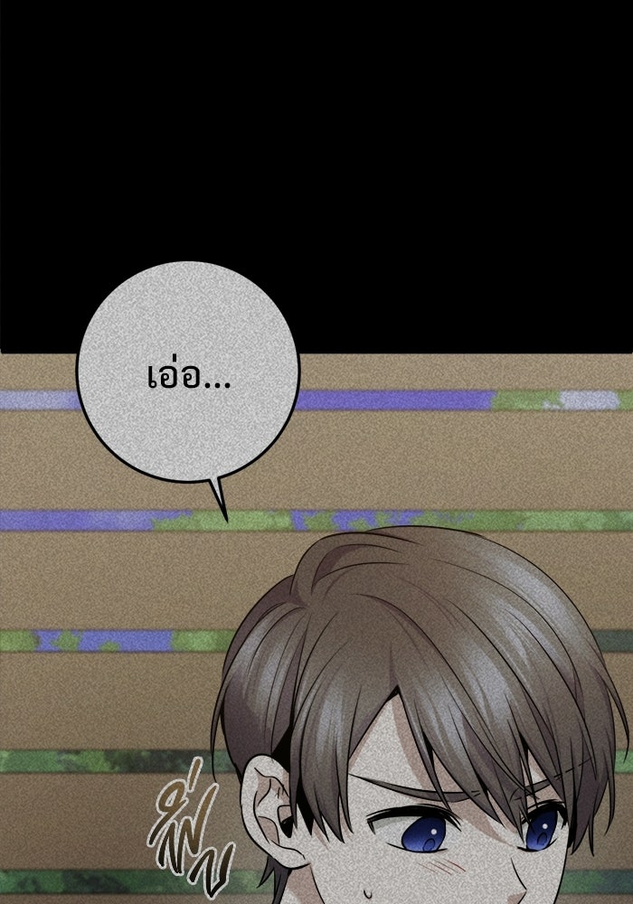 ราชินีนักบู๊ - หน้า 91