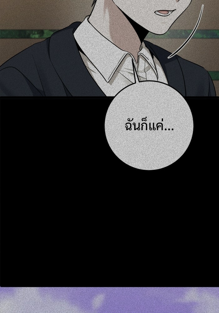ราชินีนักบู๊ - หน้า 92