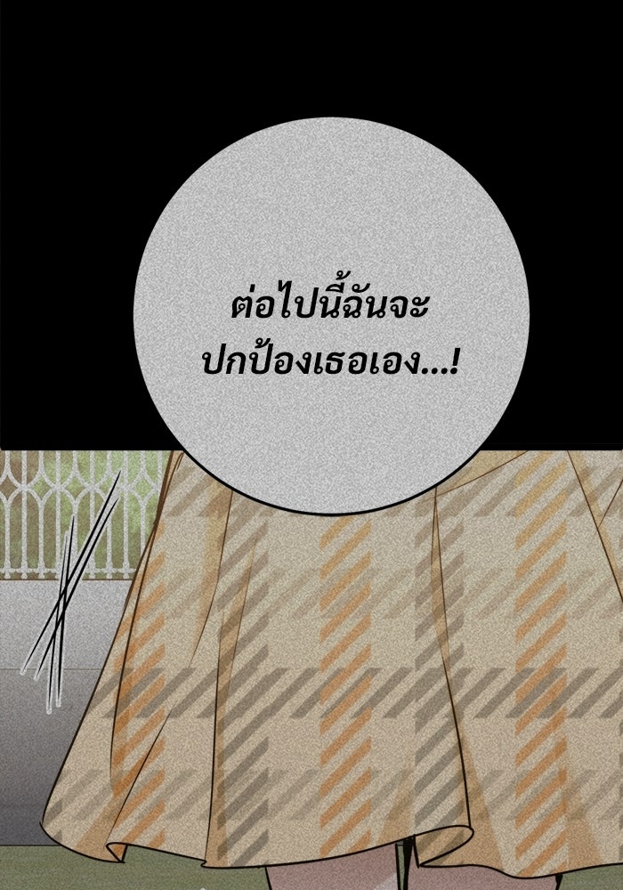 ราชินีนักบู๊ - หน้า 94