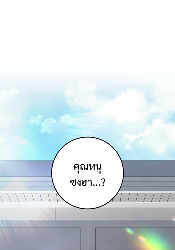 ราชินีนักบู๊ - หน้า 22