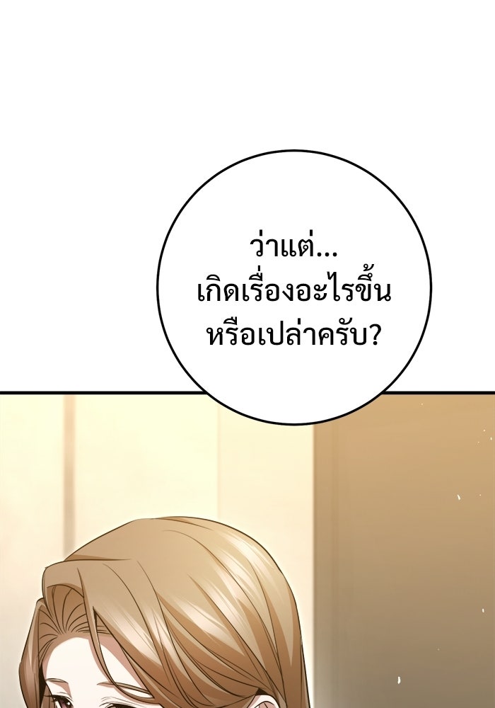 ราชินีนักบู๊ - หน้า 28