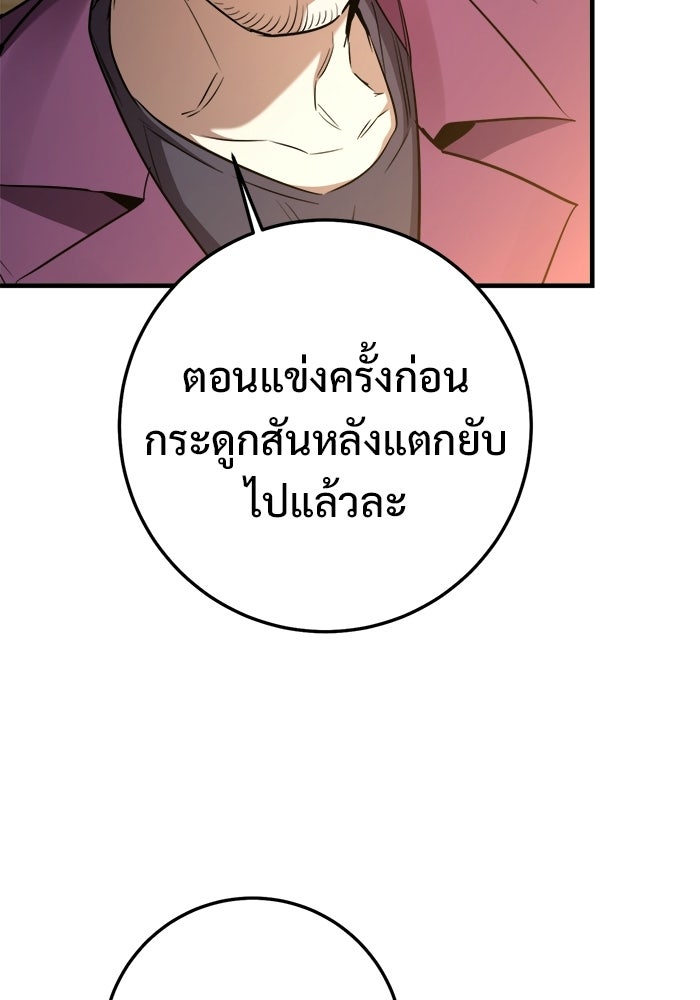 ราชินีนักบู๊ - หน้า 41